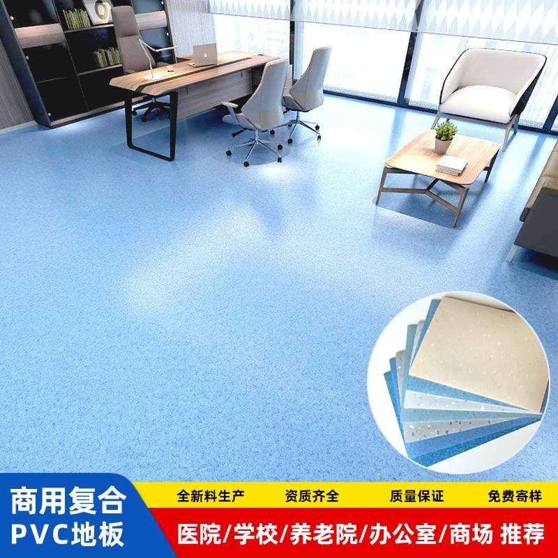 办公室PVC地胶加厚耐磨水泥地直接铺商用车间pvc塑胶地板