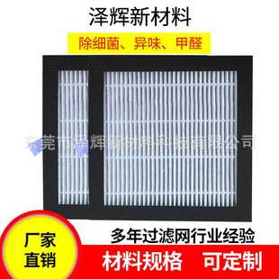 HEPA空气过滤器 车间吸尘除味过滤网 板框式活性炭空气过滤器