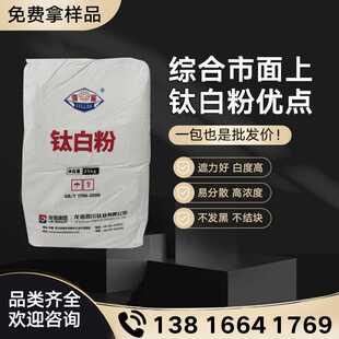 龙佰集团 氯化法钛白粉BLR-895 996钛白粉R108金红石型钛白粉