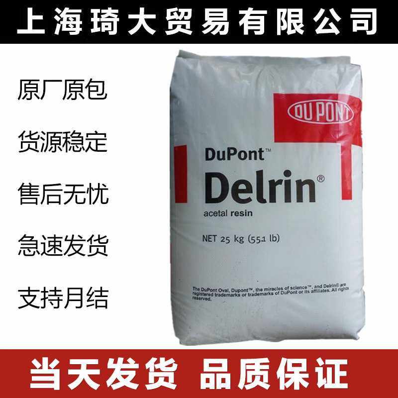 现货POM美国杜邦100ST超高韧性耐磨高刚性圆柱实心耐用delrin,橡塑材料及制品,POM,淘宝优惠券,粉丝福利购,淘宝优惠卷