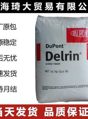 现货POM美国杜邦100ST超高韧性耐磨高刚性圆柱实心耐用delrin