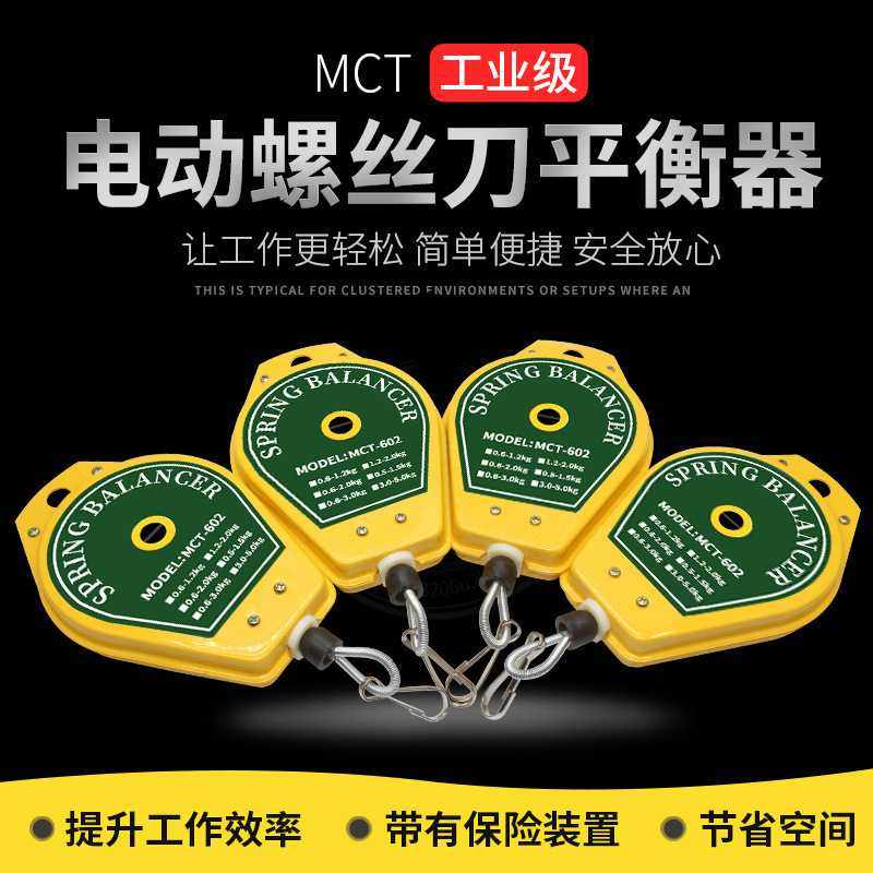 电动螺丝刀悬挂平衡器 电批吊环拉力器 电动起子风批伸缩挂钩吊环,五金/工具,吊钩/抓钩,淘宝优惠券,粉丝福利购,淘宝优惠卷