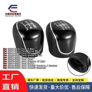 适用于福特福克斯排档头 蒙迪欧换挡手球 变速杆手球 螺纹短款