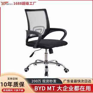佛山商业办公家具人体工学升降旋转黑色网布职员办公椅电脑椅