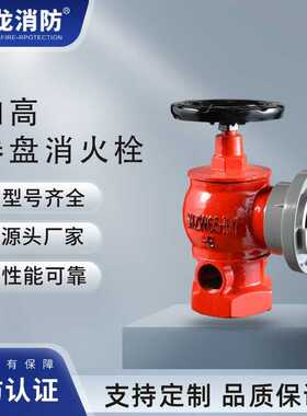 颖龙消防CCCF国标SN65-Y加高消火栓SNW65-Y减压稳压型卷盘消火栓