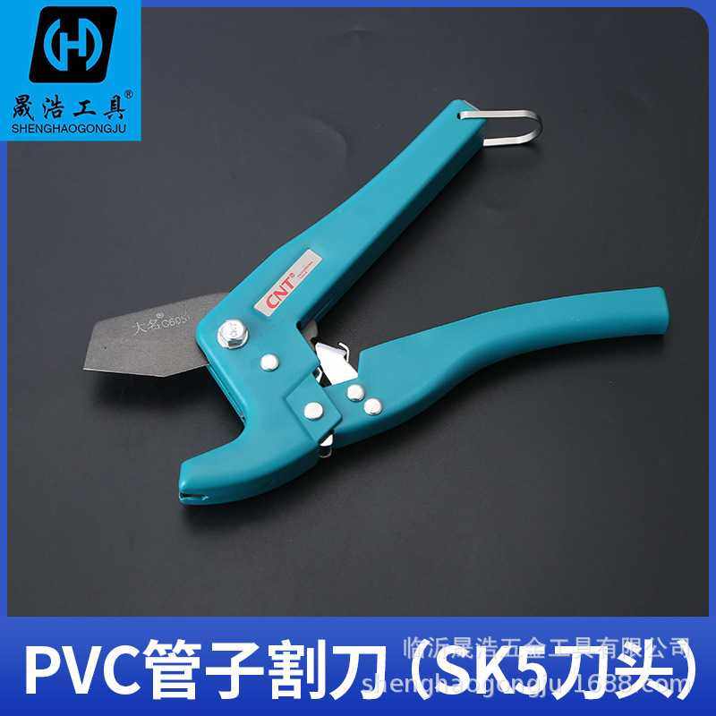 大名C605PVC管子割刀PPR水管割刀快速剪刀SK5材质刀头,五金/工具,管子割刀,淘宝优惠券,粉丝福利购,淘宝优惠卷