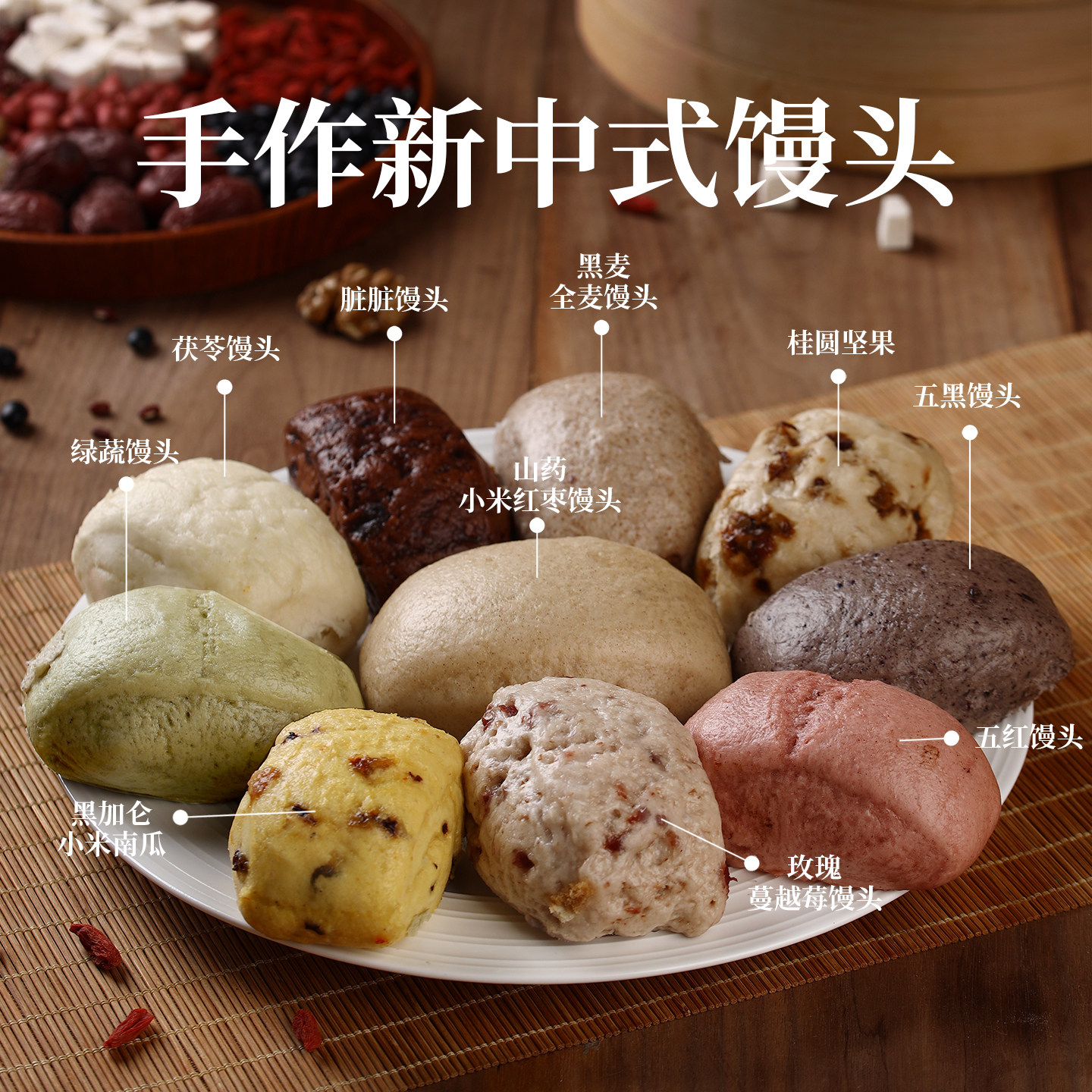 全家福馒头养生粗粮全麦馒头红糖手工营养早餐加热即食速食健康