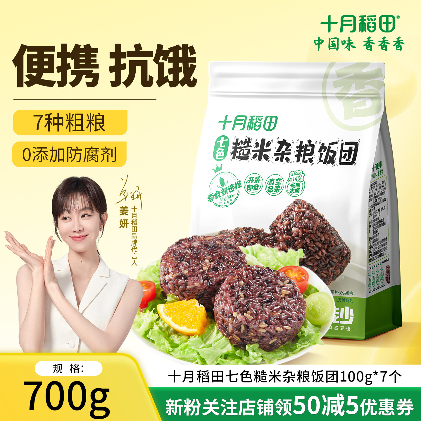 下拉拍 限时8.5元 十月稻田糙米饭団500g - 线报酷