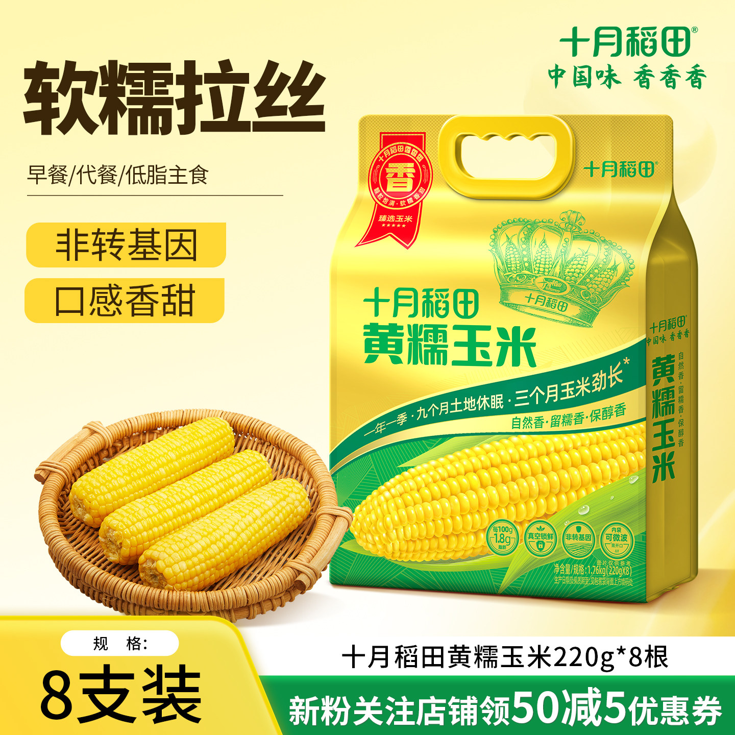 25年新玉米十月稻田黄糯玉米白黑糯玉米低脂早餐东北苞米真空旗舰