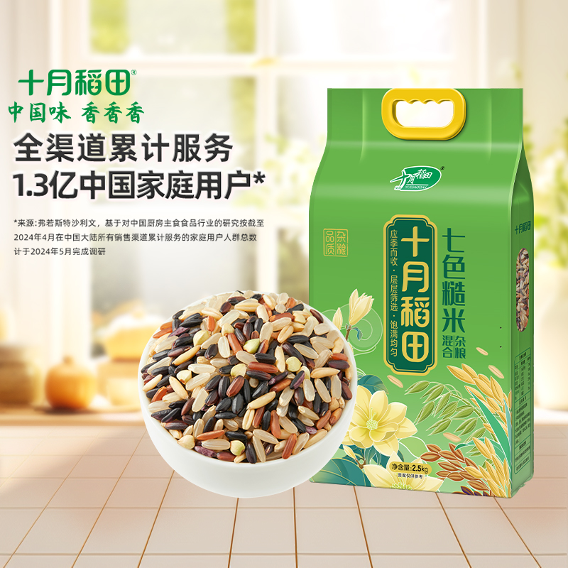 十月稻田七色糙米杂粮