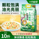 旗舰 米香浓郁东北粳米大米真空装 十月稻田长粒香大米2.5kg 5kg装