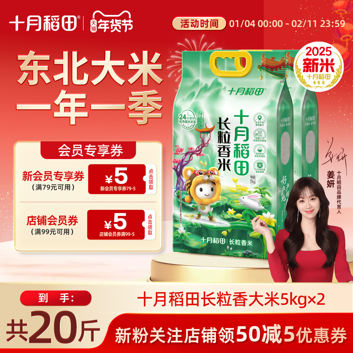 十月稻田东北大米长粒香米粳米5kgX2袋真空包装米香浓郁旗舰店