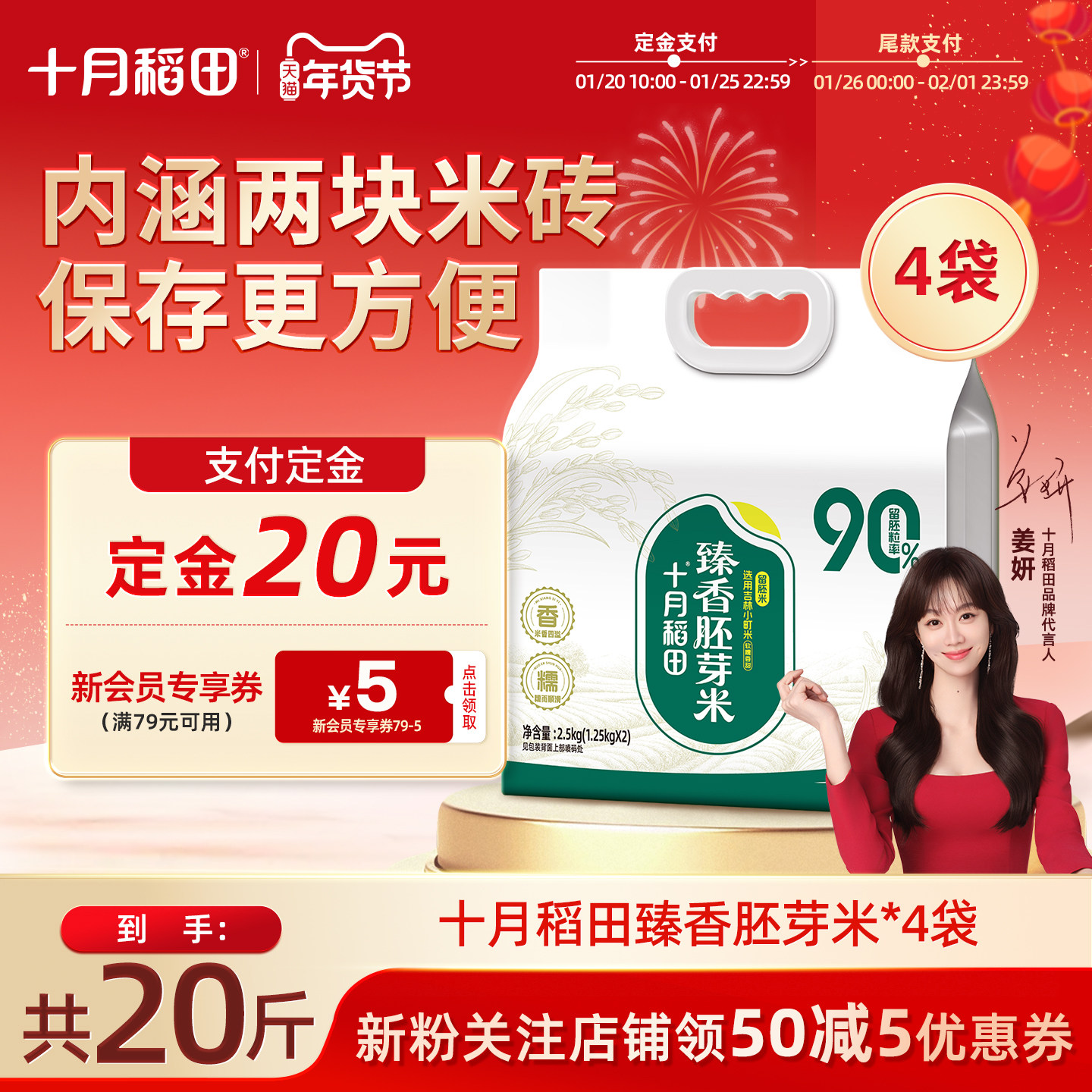 十月稻田臻香胚芽米2.5kg*4保留胚芽营养丰富东北大米真空锁鲜,粮油调味/速食/干货/烘焙,胚芽米,淘宝优惠券,粉丝福利购,淘宝优惠卷