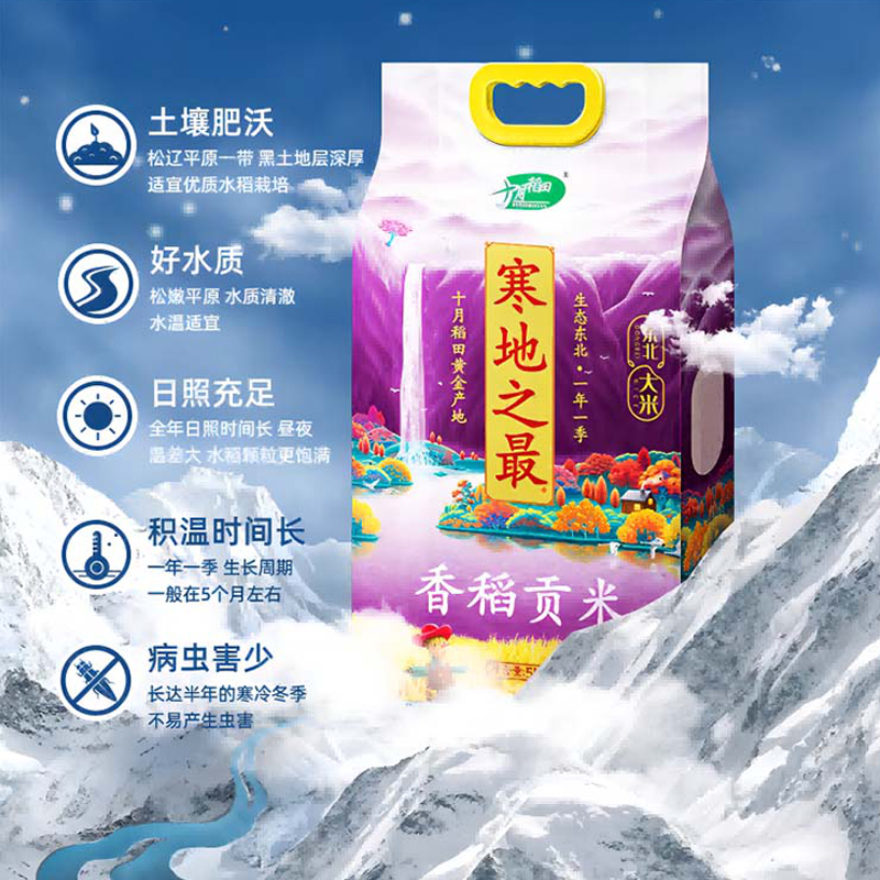 【箱装】十月稻田大米香稻贡米5kg*2袋