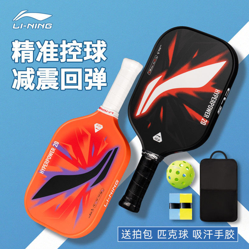 李宁匹克球拍初学者一体好上手图片