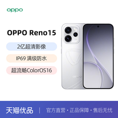 晒单返30红包【政府补贴15%】 OPPO Reno15 opporeno15手机oppo手机官方旗舰店oppo手机新款reno15proreno15