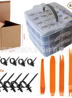 620pcs盒装卡扣  16种常用汽车保险杠修理包膨胀螺丝塑料卡扣