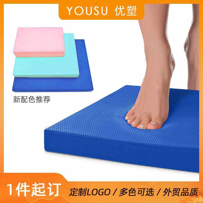 平衡软塌垫高回弹防滑耐造防水健身平衡训练TPE平衡软垫,运动/瑜伽/健身/球迷用品,瑜伽垫,淘宝优惠券,粉丝福利购,淘宝优惠卷