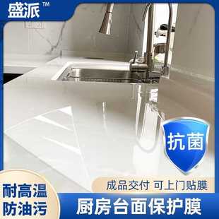 tpu薄膜桌面保护膜厨房台面保护膜灶台防油耐高温膜防火防水PET膜