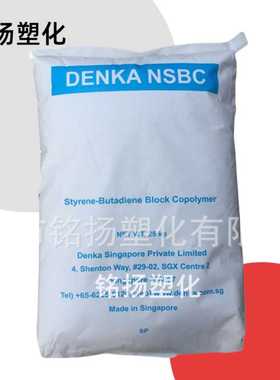 K树脂 日本电气化学 NSBC210 注塑级薄膜级k胶透明级片材成型塑料