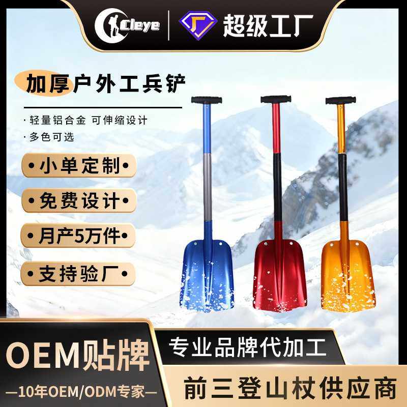 氧化铝合金伸缩多功能折叠铲除冰除雪车用防滑便携雪铲登山铁锹,农机/农具/农膜,锹,淘宝优惠券,粉丝福利购,淘宝优惠卷