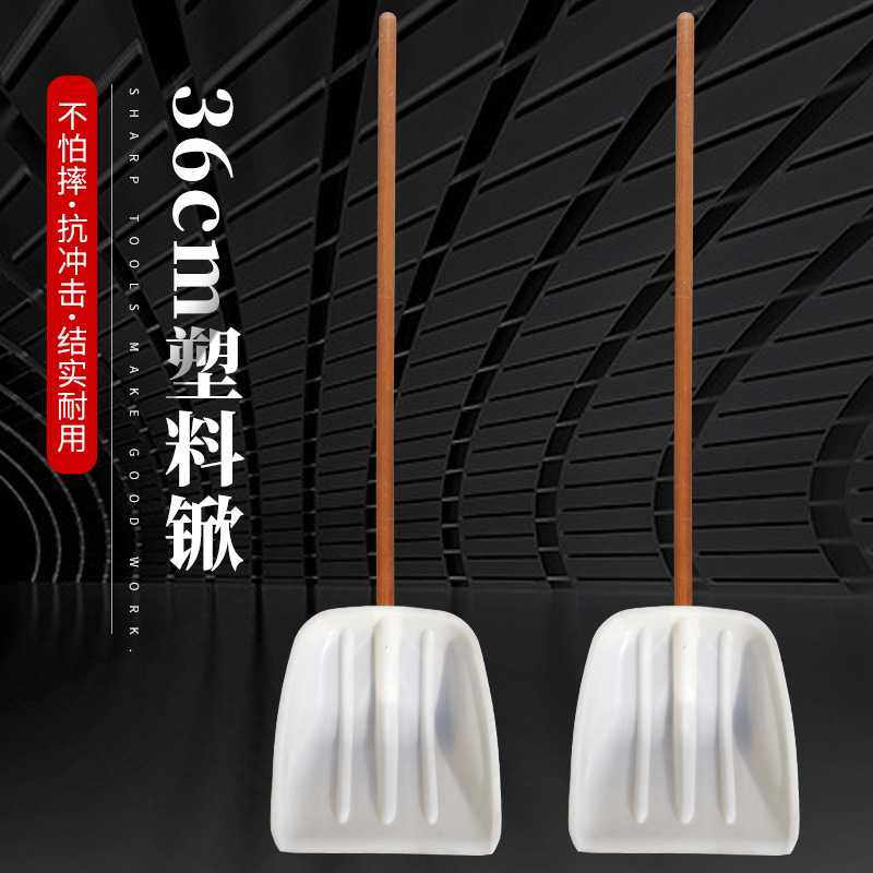 塑料锹加厚塑料大铲子粮食铲 锹头铲垃圾小号农用原料带木柄铲雪,五金/工具,铲刀,淘宝优惠券,粉丝福利购,淘宝优惠卷