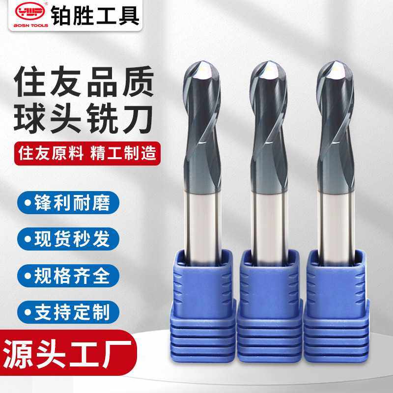 二刃钨钢硬质合金球头铣刀数控纳米涂层球刀钨钢球刀,五金/工具,立铣刀,淘宝优惠券,粉丝福利购,淘宝优惠卷