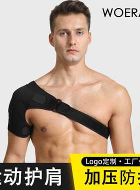 运动黑色灰色SBR护肩可调节绑带护肩防止运动拉伤肩部保护绷