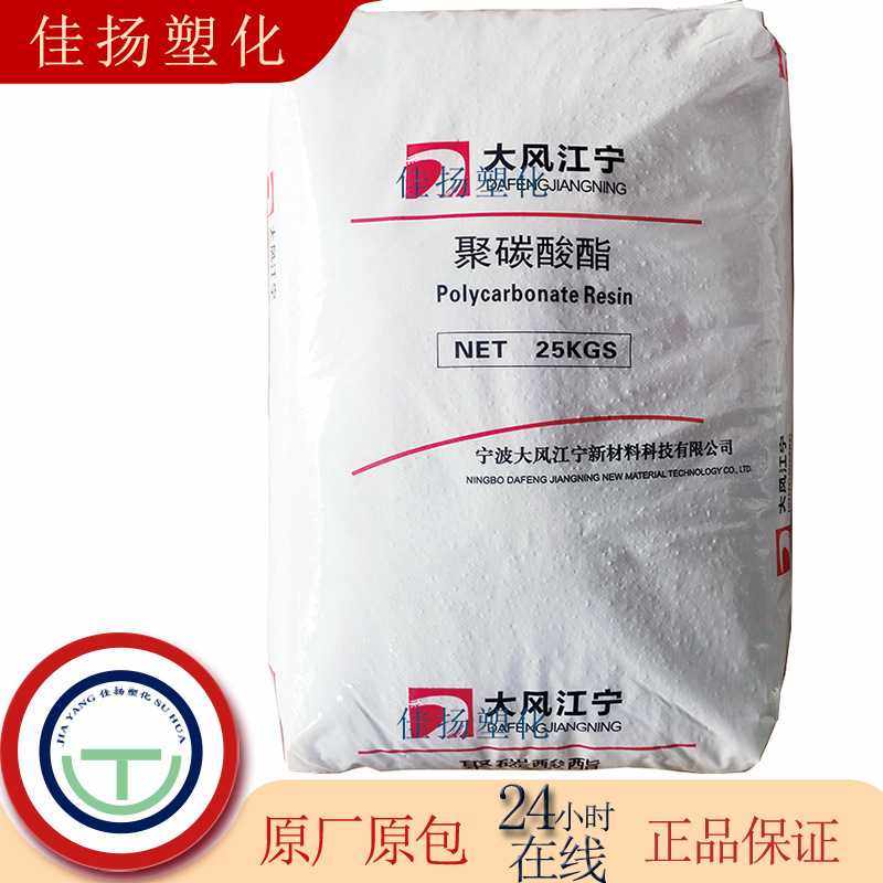 高透PC大风江宁PC02-10浙铁大风白底高抗冲注塑通用 照明灯具板材,橡塑材料及制品,热塑性弹性体,淘宝优惠券,粉丝福利购,淘宝优惠卷