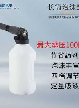 S130洗车消毒泡沫壶100bar长筒泡沫壶pa壶养殖场洗车泡沫壶2L
