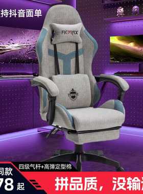 gaming chair电竞椅家用电脑椅办公椅舒适久坐不累椅子人体工学椅