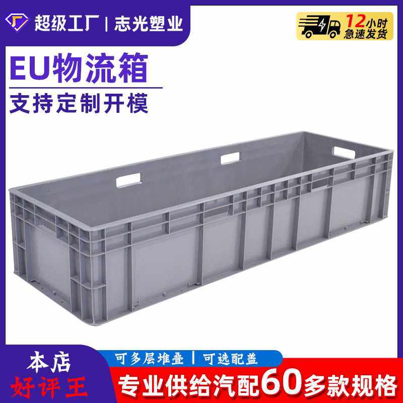 欧标物流箱EU41028周转箱浙江塑料箱物流箱汽配专用箱,五金/工具,零件盒,淘宝优惠券,粉丝福利购,淘宝优惠卷