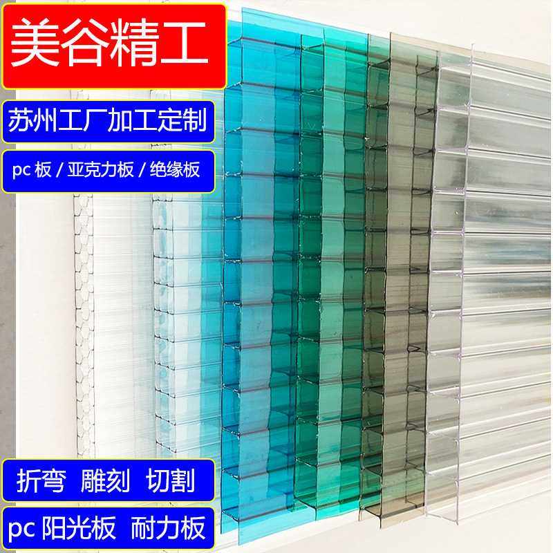 透明板雨棚阳光房阳光板透明采光瓦PC扩散板磨砂PC板,橡塑材料及制品,亚克力/有机玻璃,淘宝优惠券,粉丝福利购,淘宝优惠卷