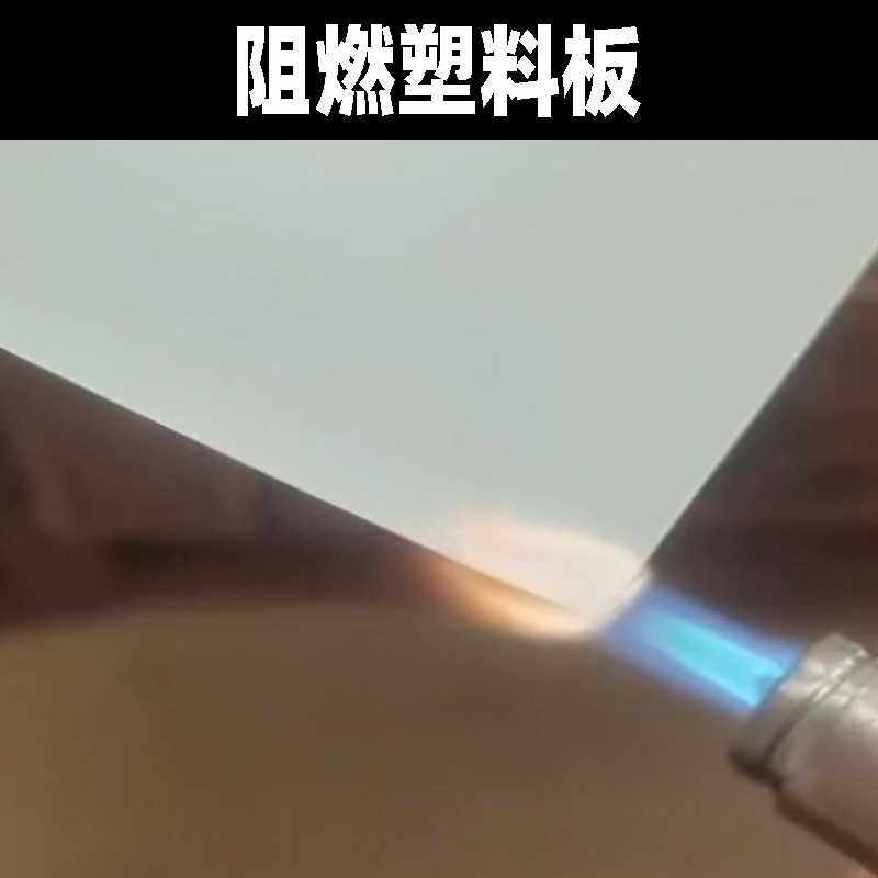 现货V0阻燃磨砂PP板绝缘垫片pp塑料阻燃塑料板子成型裁切加工,个性定制/设计服务/DIY,写真/海报印制,淘宝优惠券,粉丝福利购,淘宝优惠卷