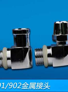 台式净水器接头2分牙转8MM管弯头金属902勾管接头901PVC软管接头