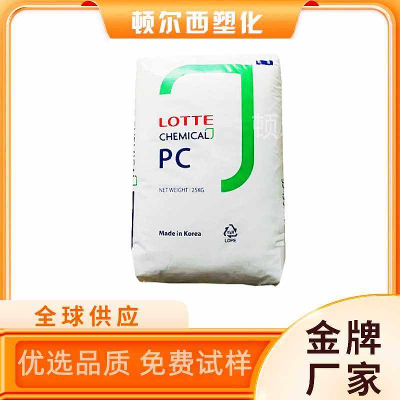 PC韩国乐天PC-1070U高流动高强度挤出阻燃级薄膜汽车部件工程原料,橡塑材料及制品,PC,淘宝优惠券,粉丝福利购,淘宝优惠卷