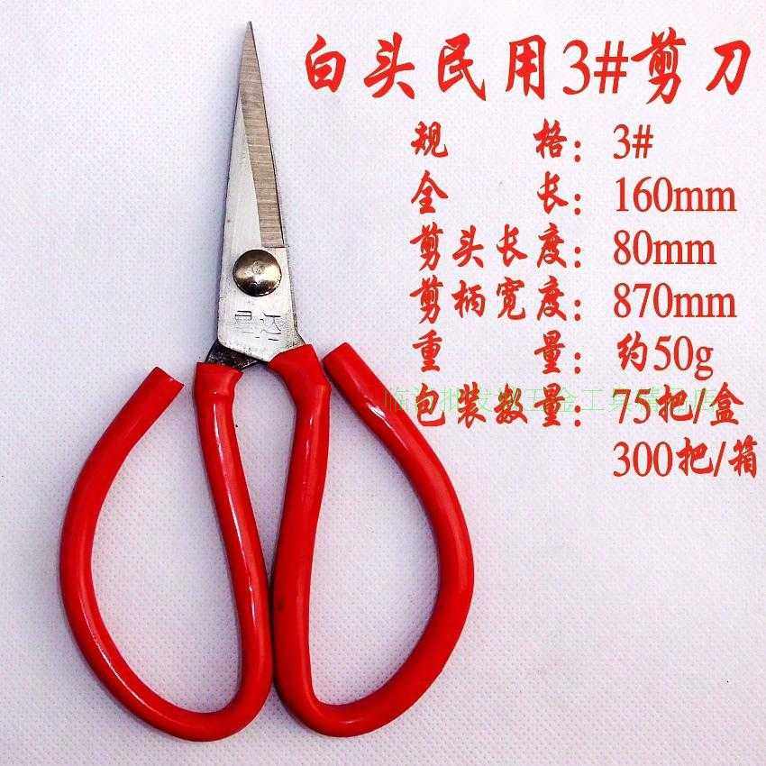 供应特快3号民用剪刀 家用裁缝剪刀 布剪子 省力剪刀 套管,五金/工具,家用剪,淘宝优惠券,粉丝福利购,淘宝优惠卷