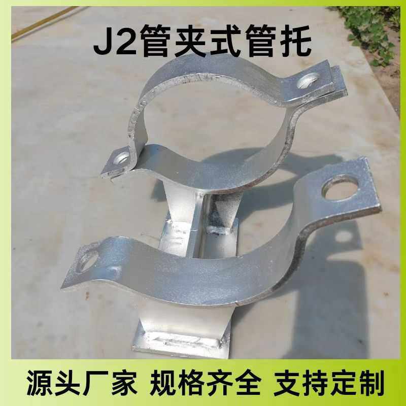 J2管夹式管托  抱箍卡箍型直推管托 单抱箍双抱箍T型H型,五金/工具,管夹/管卡/管支架,淘宝优惠券,粉丝福利购,淘宝优惠卷