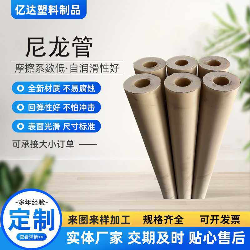 尼龙管现货大口径筒柱PA6含油工程MC空心尼龙套管浇筑尼龙管,橡塑材料及制品,PEEK板,淘宝优惠券,粉丝福利购,淘宝优惠卷