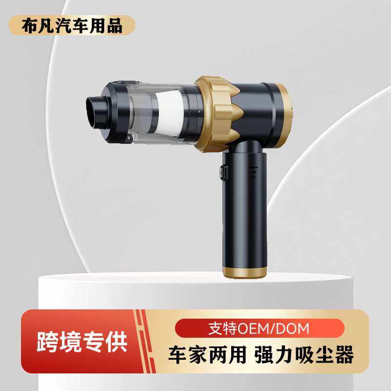 车载吸尘器大吸力无线充电家用车内小型手持式大功率强力汽车专用,汽车用品/电子/清洗/改装,车用吸尘器,淘宝优惠券,粉丝福利购,淘宝优惠卷