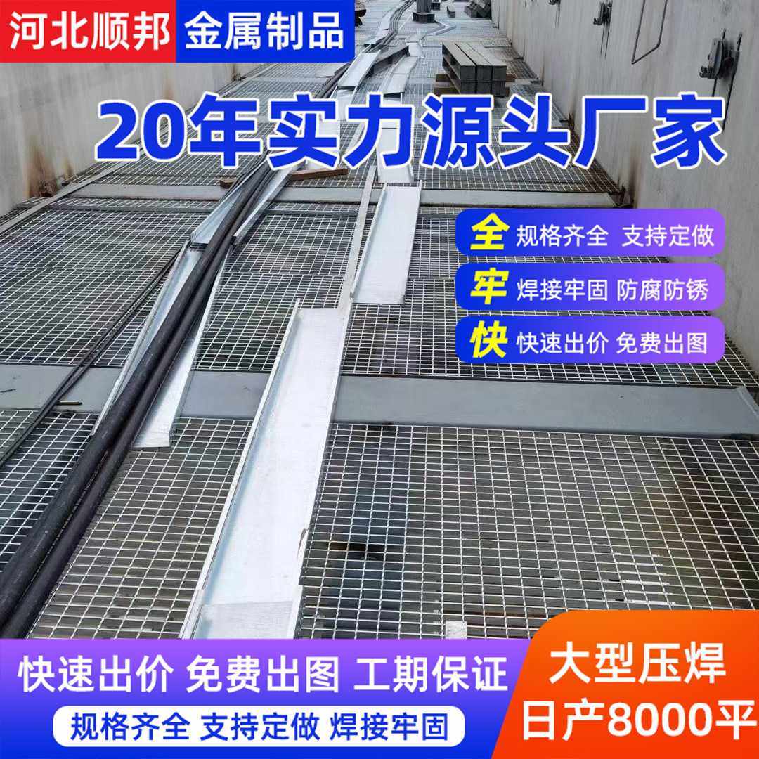 压力焊接热镀锌格栅板建筑平台维修通道网格板 碳钢不锈钢钢格板,基础建材,排水沟槽/盖板,淘宝优惠券,粉丝福利购,淘宝优惠卷
