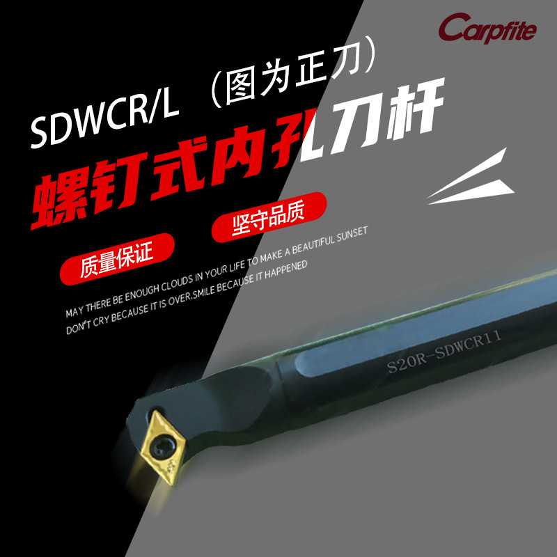 SDWCR/L 数控刀杆内孔镗孔刀S10K/12M/16Q/20R/25S-SDWCR/L 07 11
