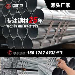 广东热镀锌钢管 Q235B 搭棚 穿线 消防管专用 镀锌方管镀锌管