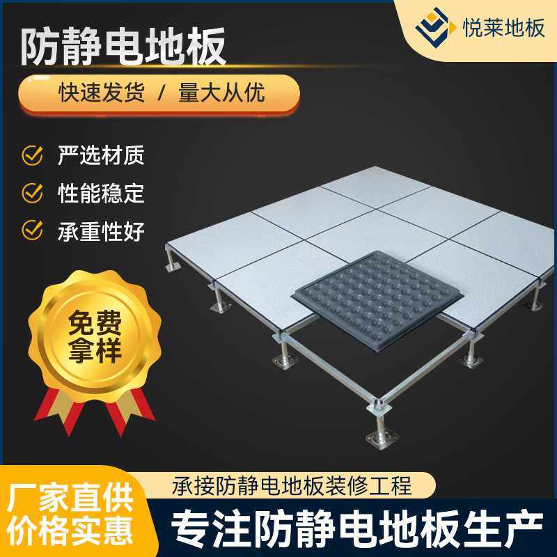 消控室防静电地板 直销机房HPL活动架空地板砖全钢PVC抗静电板600,家装主材,防静电地板,淘宝优惠券,粉丝福利购,淘宝优惠卷
