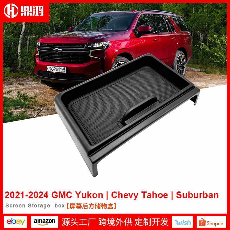 21-24款Yukon中控储物盒ChevyTahoe屏幕储物盒中控收纳盒Suburban,汽车用品/电子/清洗/改装,防滑垫/防护垫,淘宝优惠券,粉丝福利购,淘宝优惠卷