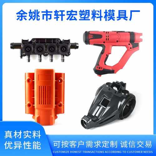 注塑加工abs塑料制品注塑件加工注塑模具加工汽车零配件模具加工