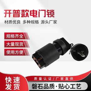 华鑫柴油发电机配件电门锁 开普款电门锁 启动钥匙开关直供