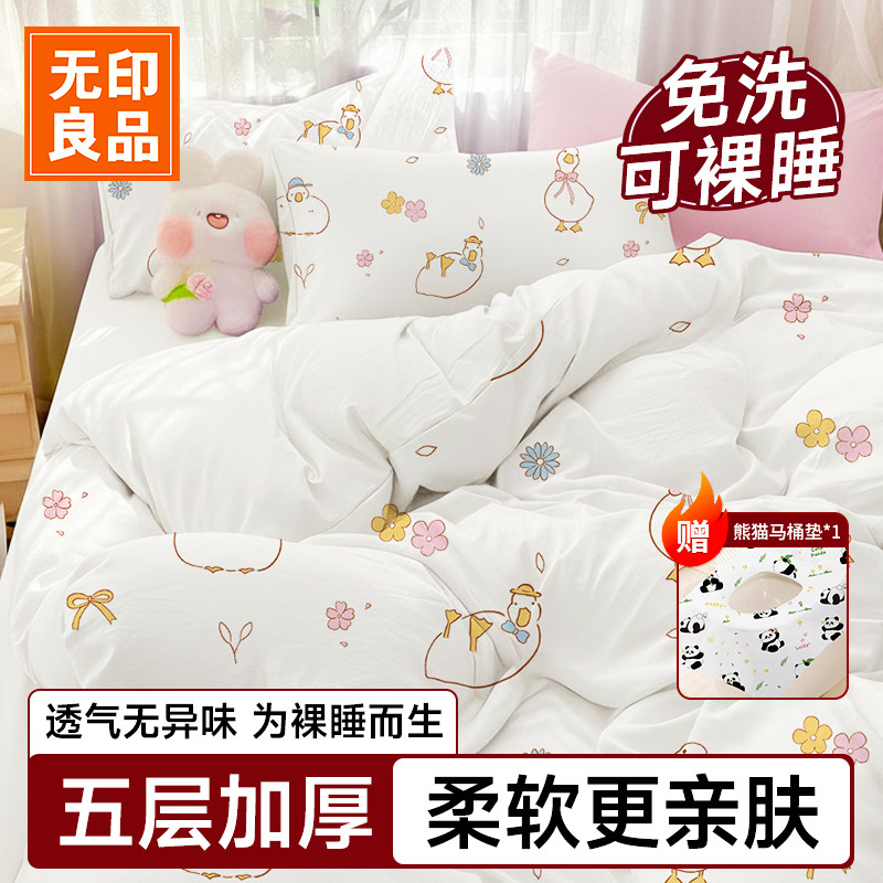 无印良品一次性床上床单四件套被罩枕套住酒店旅行被套床品三件套,户外/登山/野营/旅行用品,一次性床单被套,淘宝优惠券,粉丝福利购,淘宝优惠卷