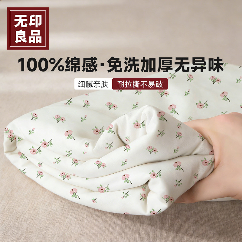 无印良品一次性床上四件套床单被罩被套枕套床品差旅行住酒店加厚