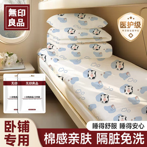 无印良品一次性被罩床单火车卧铺四件套床上旅游用品加厚便携酒店